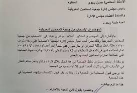 Check spelling or type a new query. Ø¬Ø±ÙŠØ¯Ø© Ø§Ù„Ø¨Ù„Ø§Ø¯ ØªØ£ÙƒÙŠØ¯Ø§ Ù„Ù…Ø§ Ù†Ø´Ø±ØªÙ‡ Ø§Ù„Ø¨Ù„Ø§Ø¯ Ø§Ø³ØªÙ‚Ø§Ù„Ø© 3 Ø£Ø¹Ø¶Ø§Ø¡ Ø¨Ù…Ø¬Ù„Ø³ Ø¥Ø¯Ø§Ø±Ø© Ø§Ù„Ù…Ø­Ø§Ù…ÙŠÙ†