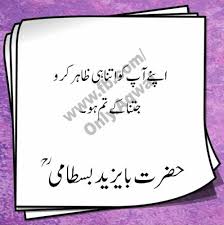 Don't forget to confirm subscription in your email. 21 Short Positive Quotes In Urdu Swan Quote