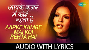 What about aapke kamrey me koi rehta hai appealed to you? Aap Ke Kamre Mein With Lyrics à¤†à¤ª à¤• à¤•à¤®à¤° à¤® à¤• à¤¬ à¤² à¤• à¤¬ à¤² Asha Kishore R D Burman Youtube