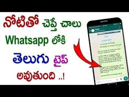 How To Type Telugu In Whatsapp Telugu Typing In Whatsapp Telugu Typing In Android In Telugu 2017 Youtube Telugu Youtube All Video