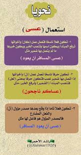 Pin By Sia On العربية Learn Arabic Language Learning Arabic Arabic Language