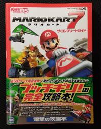 3ds マリオ 攻略