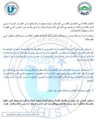 اتحاد عام طلاب جامعة مصر للعلوم والتكنولوجيا Posts Facebook