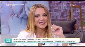 Το δύσκολο διαζύγιο και οι ρόλοι που της άλλαξαν τη ζωή. H Matina Nikolaoy Sto Mazi Soy Sabbatokyriako O Syntrofos Ths Kai To Diazygio Youtube