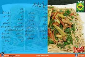 Chicken Food Recipes In Urdu Food Food Safety Tips Chicken Recipes