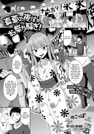Manatsu no Yoru wa Omatsuri Sawagi! - Portuguese Hentai Manga