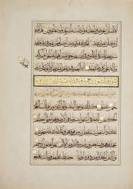Surat 41 Fussilat Made Plain Aka Ha Mim Sajda V 51 To 42 Al Shura V 13 44 Al Dukhan Verse 41 To 45 Al Jat Islamic Art Islamic Art Calligraphy Islam