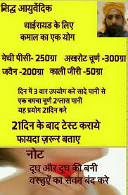 Pin By Meenakshi Sakhri On Health Solutions Thyroid Problems Bodybuilding Workouts Catholic Priest