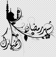 Choose from 12000+ eid mubarak graphic resources and download in the form of png, eps, ai or psd. Ø±Ù…Ø¶Ø§Ù† ÙƒØ±ÙŠÙ… Ramadan Fanous Eid Al Fitr Eid Mubarak Muhammad Calligraphy Monochrome Fictional Character Arabic Png Klipartz