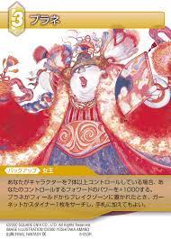 FINAL FANTASY Ⅸ | タイトル別カードリスト | ファイナルファンタジー・トレーディングカードゲーム(FF-TCG)