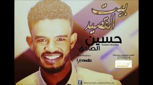 جائزة الملك عبدالله العالمية للترجمة تقفل باب الترشيح. Ø­Ø³ÙŠÙ† Ø§Ù„ØµØ§Ø¯Ù‚ Ø¨ÙŠØª Ø§Ù„Ù‚ØµÙŠØ¯ New 2017 Youtube