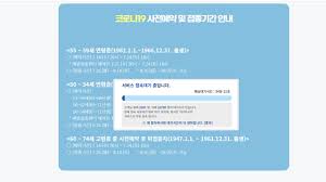 >경희의료원 체험수기 공모전 심사결과 발표 2021.07.23 > 의대병원, 서울시 코로나19 생활치료센터 운영 도맡아 2021.07.23 > 소화기내과 김효종 교수, 세계적 의학 학술지 'lancet'에 논문 게재 2021.07.21 ì‚¬íšŒ ê³ 3 ì 'ì¢… ì´í‹€ì§¸ë„ ìˆœíƒ„ ë°±ì‹  ì˜ˆì•½ ì‹œìŠ¤í…œì€ 3ë²ˆì§¸ ë¨¹í†µ Ytn