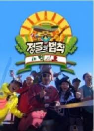 Stay tuned with dramacool for watching the latest episodes of law of the jungle. Law Of The Jungle In Mexico Eng Sub 2018 Watch Law Of The Jungle In Mexico Online English Subtitles