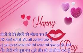 .हिंदी with happy kiss day 2020 shayari images photos and wallpapers to download and share with girlfriend / boyfriend to wish happy kiss day on 13th kiss day shayari in hindi for girlfriend काश मेरे होंठ तेरे होंठों को छू जाए, देखूं जहा बस तेरा ही चेहरा नज़र आए, हो जाए हमारा रिश्ता कुछ ऐसा, होंठों के साथ हमारे दिल. Kiss Day Shayari Happy Kiss Day Shayari In Hindi à¤• à¤¸ à¤¡ à¤¶ à¤¯à¤°