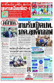 Ep.29 ผู้ใหญ่สันต์ กำนันศรี วันจันทร์ที่ 21 มิถุนายน 2564. Nd5vjg9qewt2sm