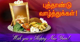 25 new year wishes from company. Greetings Happy New Year 2019 Tamil Kavithai Stained Glass Ideas