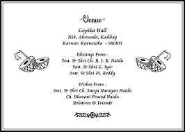 Design elements include paisleys and peacocks, ornate patterns, floral elements, and border prints, as well as the artful use of mixed. South Indian Wedding Invitation Wordings South Indian Wedding Card Wordings