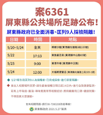 Jun 23, 2021 · 陳其邁說，他一直強調疫調、匡列、隔離真的很重要，他拜託同島一命，現在全台疫情大概維持100左右，各縣市應能有能力精準疫調，拜託恩主公. ç–«èª¿è¶³è·¡åœ–å¡é¿é¢¨éšªå±æ±å¤šåœ‹èªžç‰ˆå¥½è²¼å¿ƒ