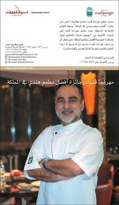 فندق موفنبيك الخبر يحصل على جائزة أفضل مطعم هندي فى المملكة بمطعم مهراجا فنيت