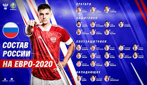 Свежие онлайн данные у нас на портале. Futbolisty Krasnodara Safonov I Ionov Voshli V Okonchatelnyj Sostav Sbornoj Rossii Na Chempionat Evropy