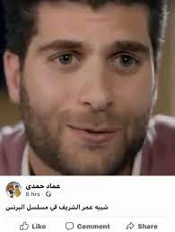 Check spelling or type a new query. Ø´Ø¨ÙŠÙ‡ Ø¹Ù…Ø± Ø§Ù„Ø´Ø±ÙŠÙ ÙÙŠ Ø§Ù„Ø¨Ø±Ù†Ø³ ÙŠØªØµØ¯Ø± Ù…ÙˆØ§Ù‚Ø¹ Ø§Ù„ØªÙˆØ§ØµÙ„ Ø§Ù„Ø¥Ø¬ØªÙ…Ø§Ø¹ÙŠ ØµÙˆØ± ØªØ­ÙŠØ§ Ù…ØµØ±
