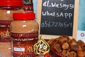 معلومات عن الاإعلان قهوة الوسمي الملكية بالزعفران القهوة السعودية الممتازة نتميز برائحة ومذاق الاصاله Food Salsa Jar