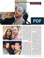 0 ratings0% found this document useful (0 votes). ×¢×ž×™×ª ×¡×'×œ ×¢×•×–×' ××ª ×˜×•×•×™×˜×¨ 7 ×œ×™×œ×•×ª 19 2 2010