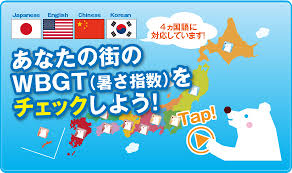 Maybe you would like to learn more about one of these? ç†±ä¸­ç—‡äºˆé˜²å£°ã‹ã'ãƒ—ãƒ­ã‚¸ã‚§ã‚¯ãƒˆ ã²ã¨æ¶¼ã¿ã—ã¦ç†±ä¸­ç—‡ã‚'äºˆé˜²ã—ã‚ˆã†