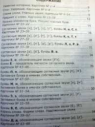 решебник карточки по обучению грамоте 1 класс крылова ответы Russkaya Gramota 1 Klass Kartochki Po Obucheniyu Gramote K Uchebniku V Goreckogo I Dr Quot Azbuka Quot Fgos Krylova Olga Nikolaevna Izdatelstvo Alfa Kniga