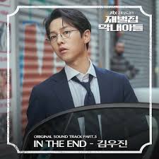 재벌집 막내아들(드라마)비판 (r1164 판) - 나무위키