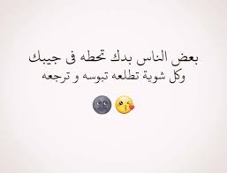 7 عبارات مضحكة عن التدخين. Ù…Ø³Ø¬Ø§Øª Ù†ÙƒØª Ø­Ø¨ Ù‡ØªÙØ·Ø³Ùƒ Ù…Ù† Ø§Ù„Ø¶Ø­Ùƒ Ø±Ø³Ø§Ø¦Ù„ Ø±ÙˆÙ…Ø§Ù†Ø³ÙŠØ© Ù…Ø¶Ø­ÙƒØ© Ø§Ù„Ø¥Ø¨Ø¯Ø§Ø¹ Ø§Ù„ÙØ¶Ø§Ø¦ÙŠ