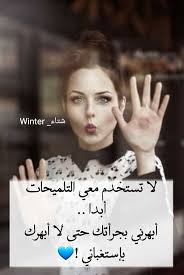 والمعروف عنك انك غبيه ورخيصه ربنا يحفظنا من امثالك Arabic Quotes Arabic Words Arabic Proverb