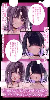 250528][空心菜館]メス喘ぎが止まらない！『寸止め』乳首開発──気持ちよすぎて、“男”が壊れる── |  「乳首だけでイキたい」という欲望を呼び覚ます段階式の快感調教音声 | 二次元 | 同人 | うらあきば.じぇいぴ～