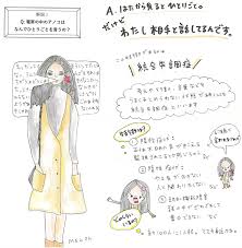 解説！電車の中のアノ子はなんで独り言を言うの？〜統合失調症編〜