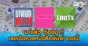 คอหวยแห่ส่อง เลขเด็ด 16/4/65 'งวดนี้เจ๊ฟองเบียร์มาแล้ว งวดนี้ฟันเจ็ดตัวเดียว จะมีตัวไหนบ้าง คอหวยรีบจดให้ไว. Dlscnp H1qs8qm