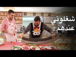 سهرة طبخ وأكل مع الشيف بوراك مطعم المدينة في اسطنبول Youtube