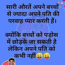 23 mar 2019 05:27 pm ist Funny Chutkule In Hindi Majedar Jokes 2019 Best Jokes Santa Banta Jokes Baba Ki Nagri Funny Jokes In Hindi Latest Funny Jokes Good Jokes