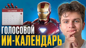 Создай AI-ассистента для календаря с N8N. Автоматизация дня. - YouTube