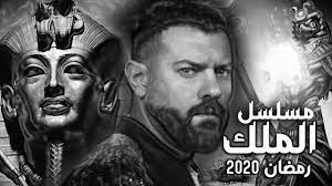 عمرو يوسف يبدأ معركة تحرير مصر. Ù„Ø­ÙŠØ© Ø¹Ù…Ø±Ùˆ ÙŠÙˆØ³Ù ÙˆØ¹Ø¨Ø§Ø¡Ø© Ø±ÙŠÙ… Ù…ØµØ·ÙÙ‰ ØªØªØ³Ø¨Ø¨Ø§Ù† Ø¨ÙˆÙ‚Ù Ù…Ø³Ù„Ø³Ù„ Ø§Ù„Ù…Ù„Ùƒ Ø£Ø­Ù…Ø³ ÙƒØªØ§Ø¨Ø§Øª