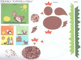 Аппликация в детском саду и дома 4-5 лет Рабочая тетрадь №1