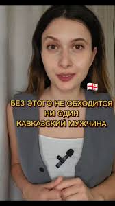 Вы знаете хоть одного кавказского мужчину без этого?))), ულვაში