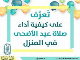 We did not find results for: ÙƒÙŠÙÙŠØ© Ø£Ø¯Ø§Ø¡ ØµÙ„Ø§Ø© Ø¹ÙŠØ¯ Ø§Ù„Ø£Ø¶Ø­Ù‰ ÙÙŠ Ø§Ù„Ù…Ù†Ø²Ù„ ØªØ¹Ø±Ù Ø¹Ù„ÙŠÙ‡Ø§ Ø¨ÙˆØ§Ø¨Ø© Ø£Ø®Ø¨Ø§Ø± Ø§Ù„ÙŠÙˆÙ… Ø§Ù„Ø¥Ù„ÙƒØªØ±ÙˆÙ†ÙŠØ©