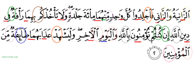 Hukum tajwid surat an nur ayat 2 artinya: Tajwid Al Qur An Surat An Nur Ayat 2 Megaluh Com