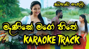 Music produced by chamath sangeeth and lyrics written by dulan arx. Manike Mage Hithe Karaoke Track Youtube