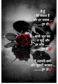 Below is a collection of beautiful love images in hindi with some meaningful love quotes, true love dp pic for whatsapp and heart touching love shayari images in hindi to express your lovely feelings with your partner, just download a love image in hindi and send to your girlfriend, boyfriend, husband, wife, and. Pin On Kanha My Love My Life