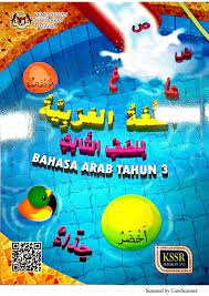 Buku Teks Bahasa Arab Thn 3 In 2021 Teks Arabic Character