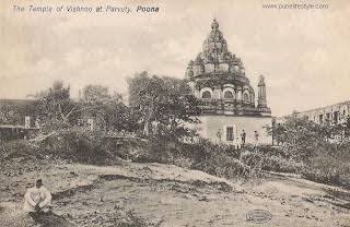 Travelz Unlimited: Parvati Temple, Pune : A Photo Feature