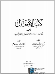 تعليم العربية لغير الناطقين بها مناهجه وأساليبه Pdf