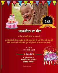 Start your party preparation off right with our printable invitation templates that make the job easy and fun. Free Invitation Card Online Invitations In Punjabi