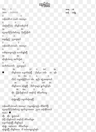 114,422 likes · 155 talking about this. Sal Sapuna Song Lyrics Sinhala Music Song Text Lyrics Png Pngegg